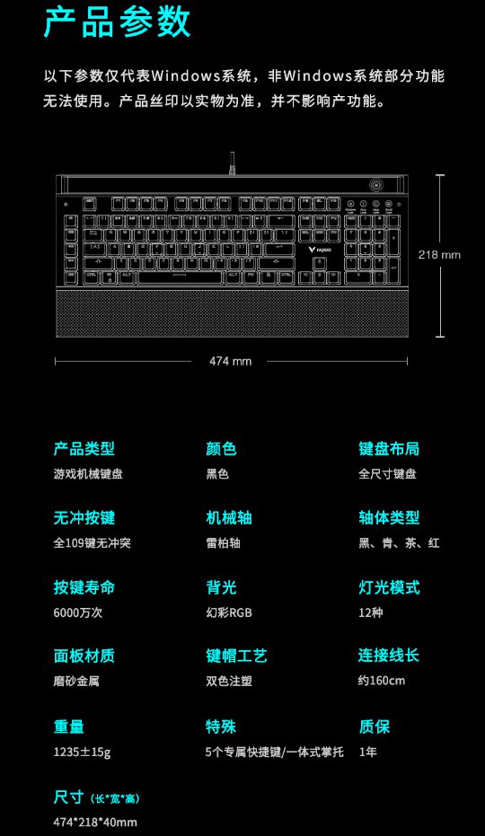 V820幻彩背光游戏机械键盘详解ag真人5个专属游戏G键 雷柏(图2)